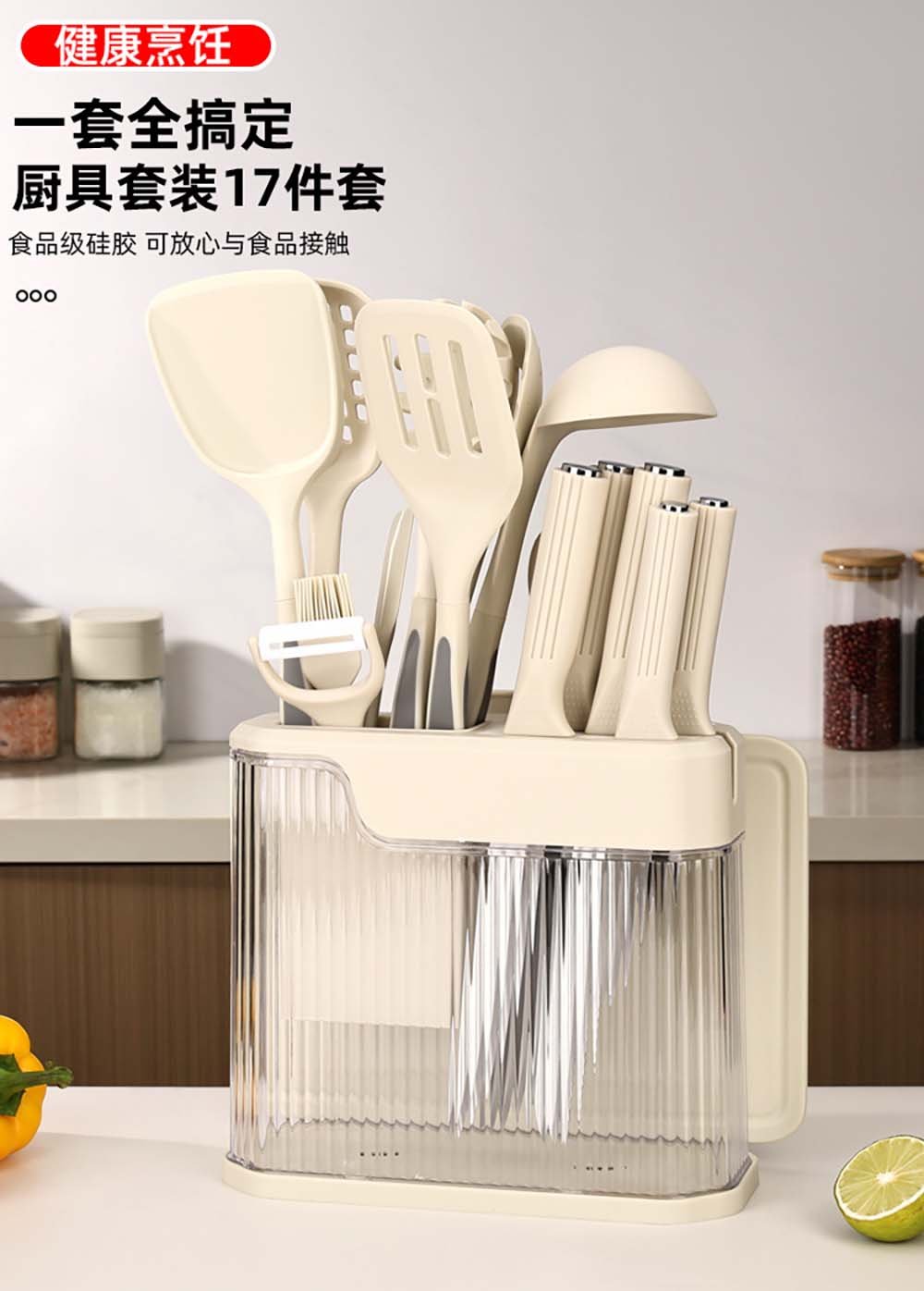 17-Piece Silicone Kitchen Utensil & Knife Set with Cutting Board