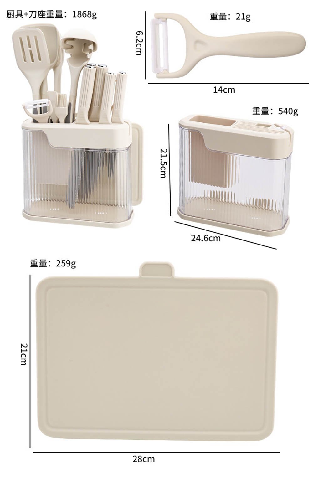 17-Piece Silicone Kitchen Utensil & Knife Set with Cutting Board