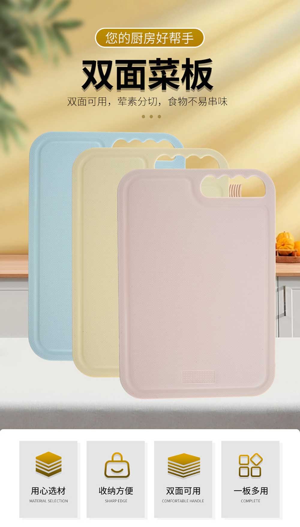 Ultra-Thin Plastic Cutting Board