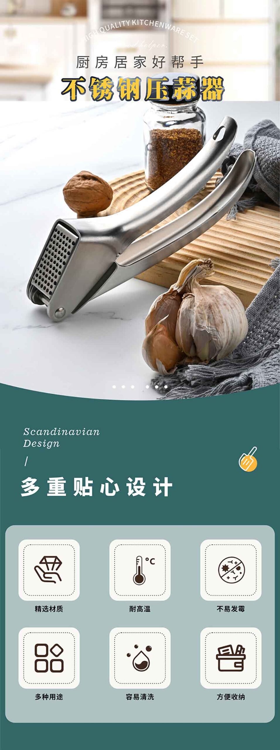 Premium All-Stainless Steel Garlic Press & Ginger Crusher