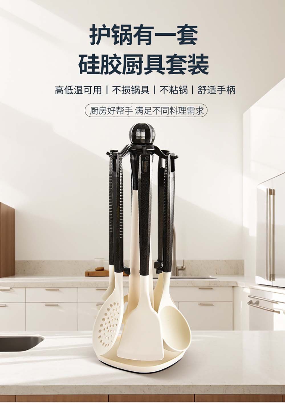 7-Piece Silicone Cooking Utensil Set with Hanging Holder
