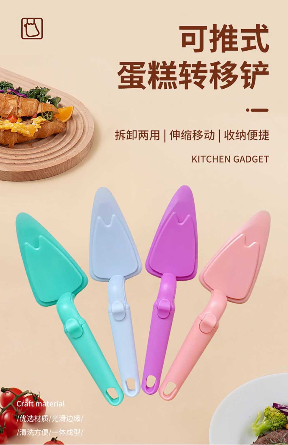 Cake Lifter & Pizza Server