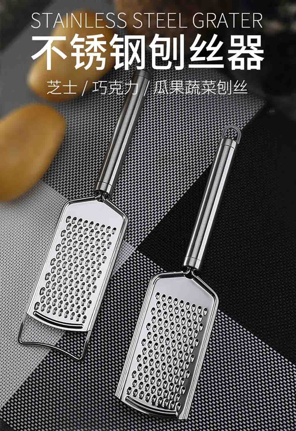 Stainless Steel Multi-Purpose Grater