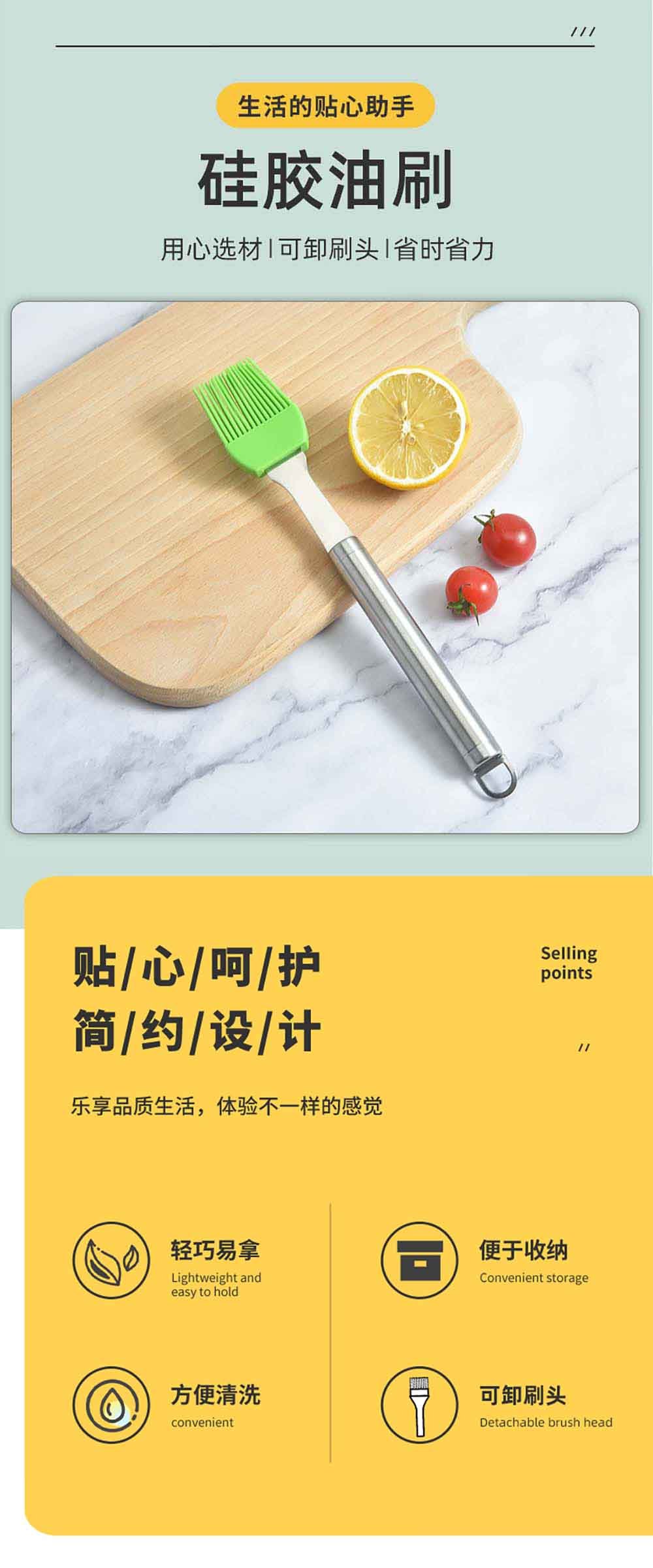 Silicone Basting Brush with Detachable Stainless Steel Handle