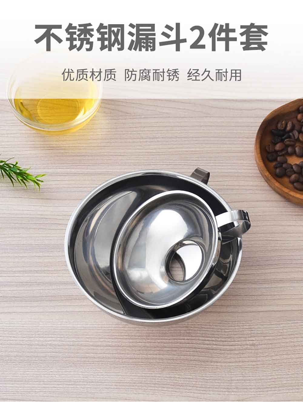 2-Piece Stainless Steel Wide Mouth Funnel Set