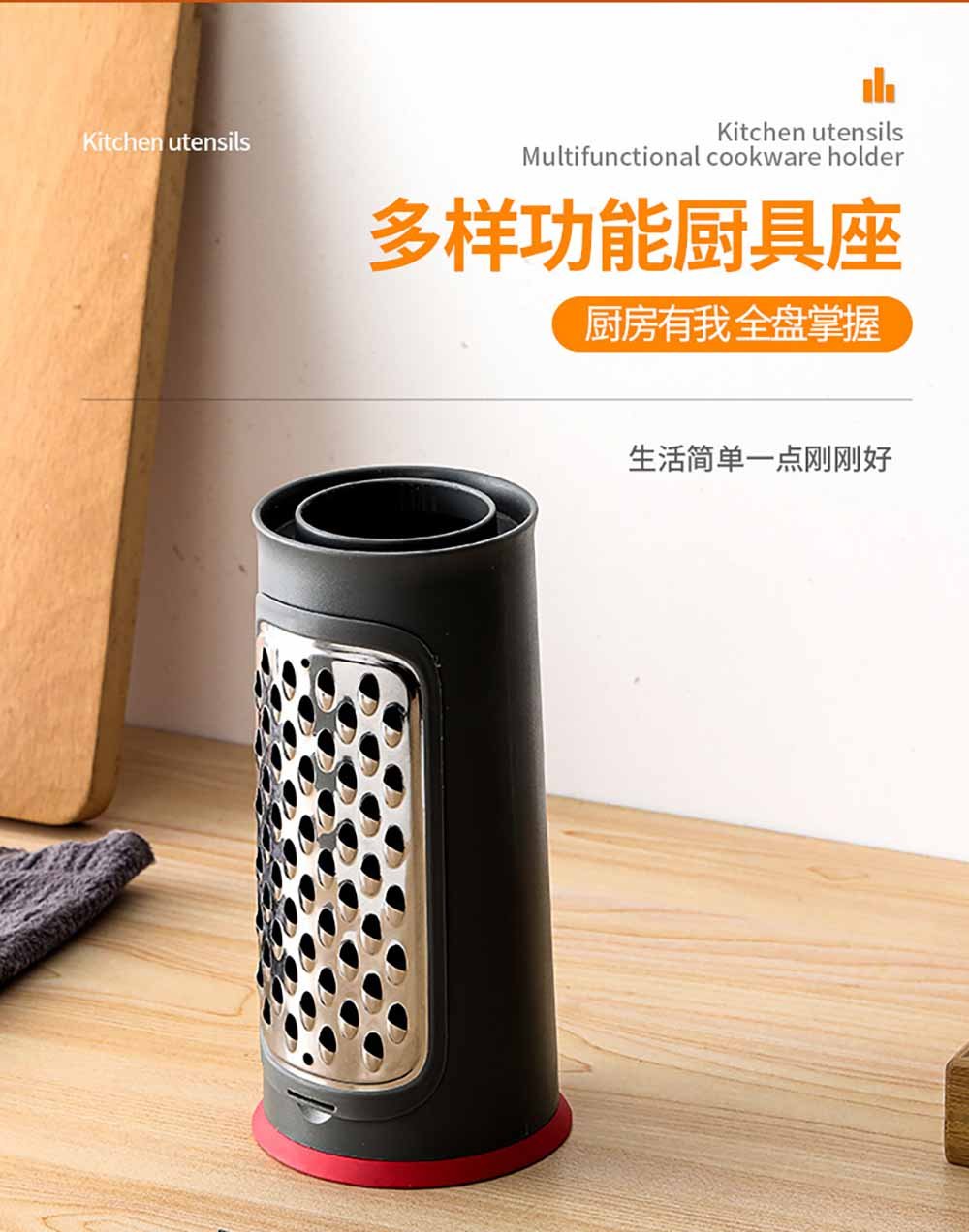 2-in-1 Kitchen Utensil Holder & Grater