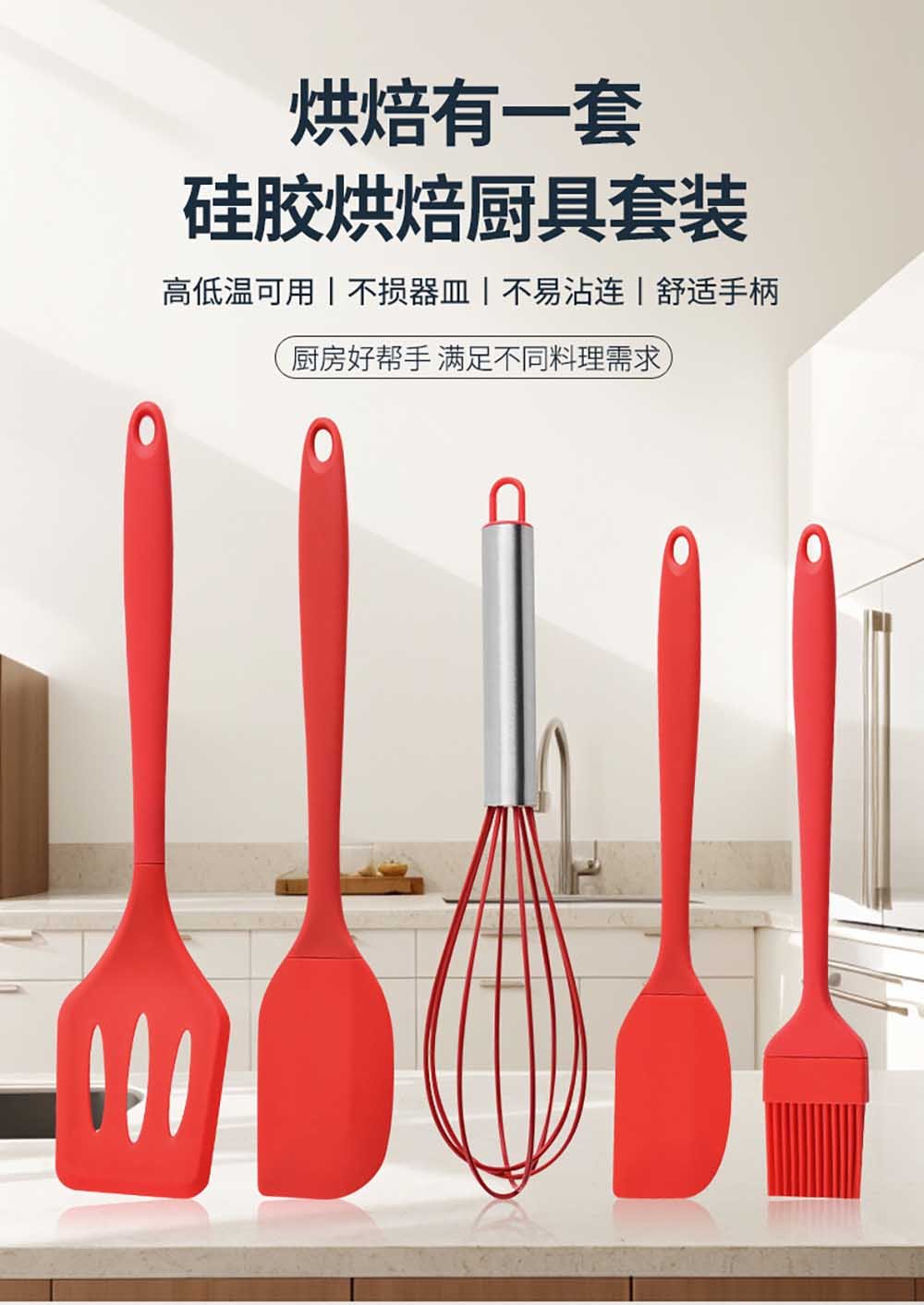 5-Piece Silicone Kitchen Utensil Set