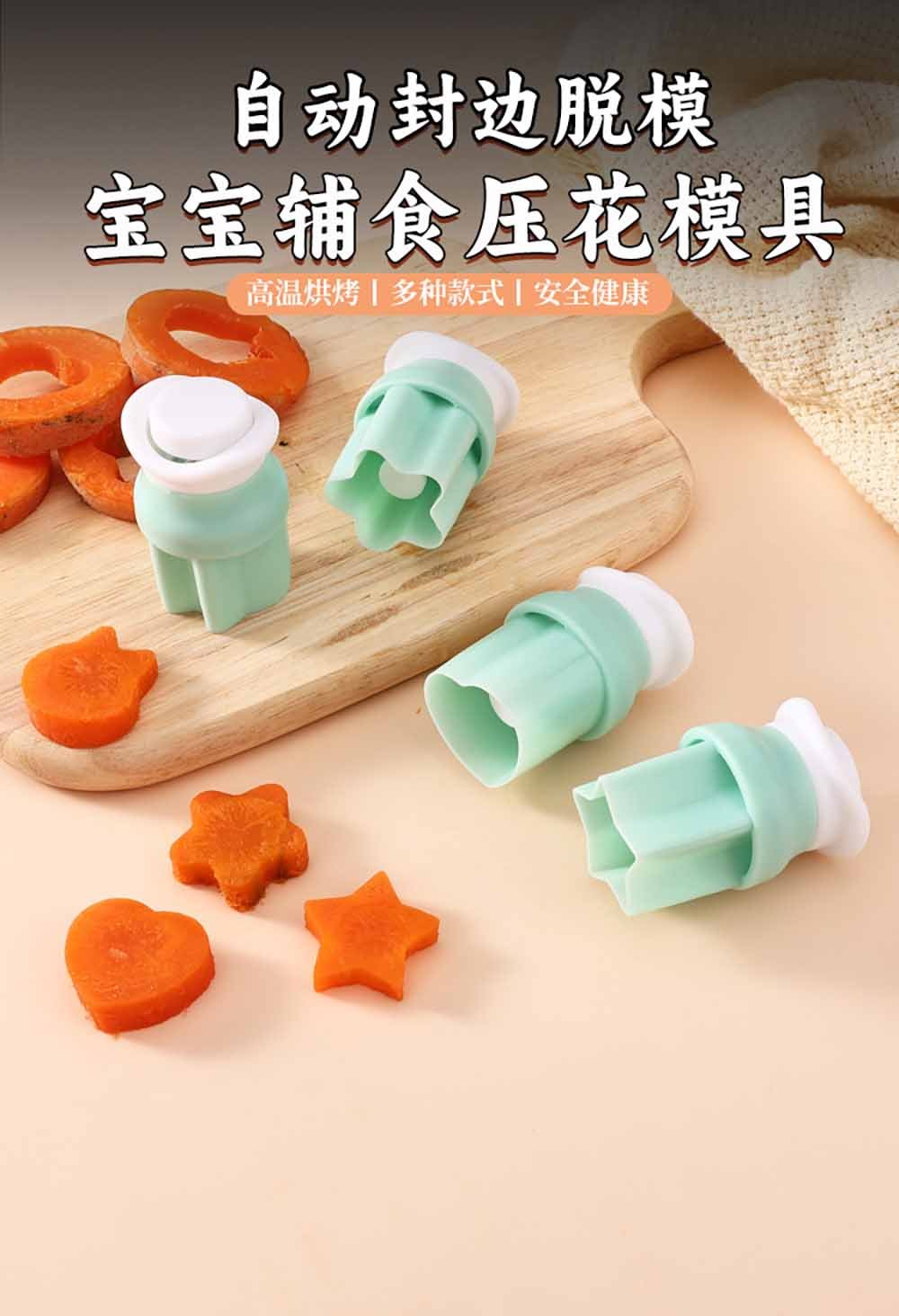 4-Piece Press-Type Mini Cookie Cutter Set