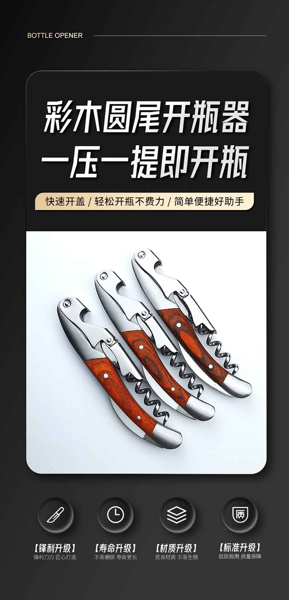 Professional Waiter's Corkscrew Wine Opener