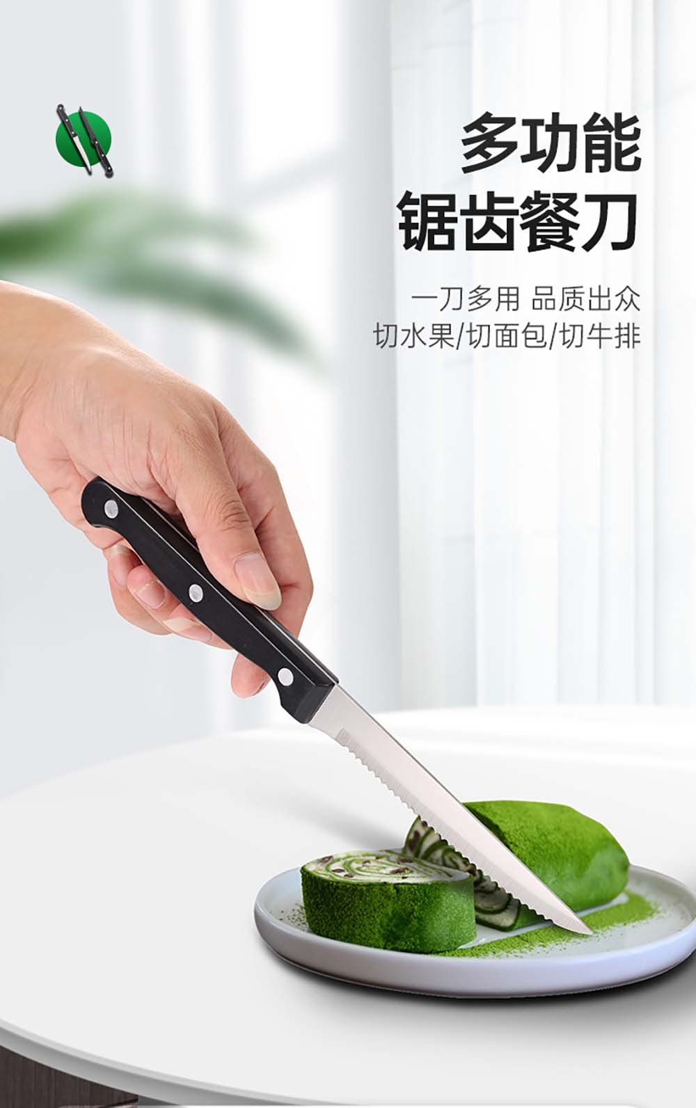 4.5" Serrated Steak Knife