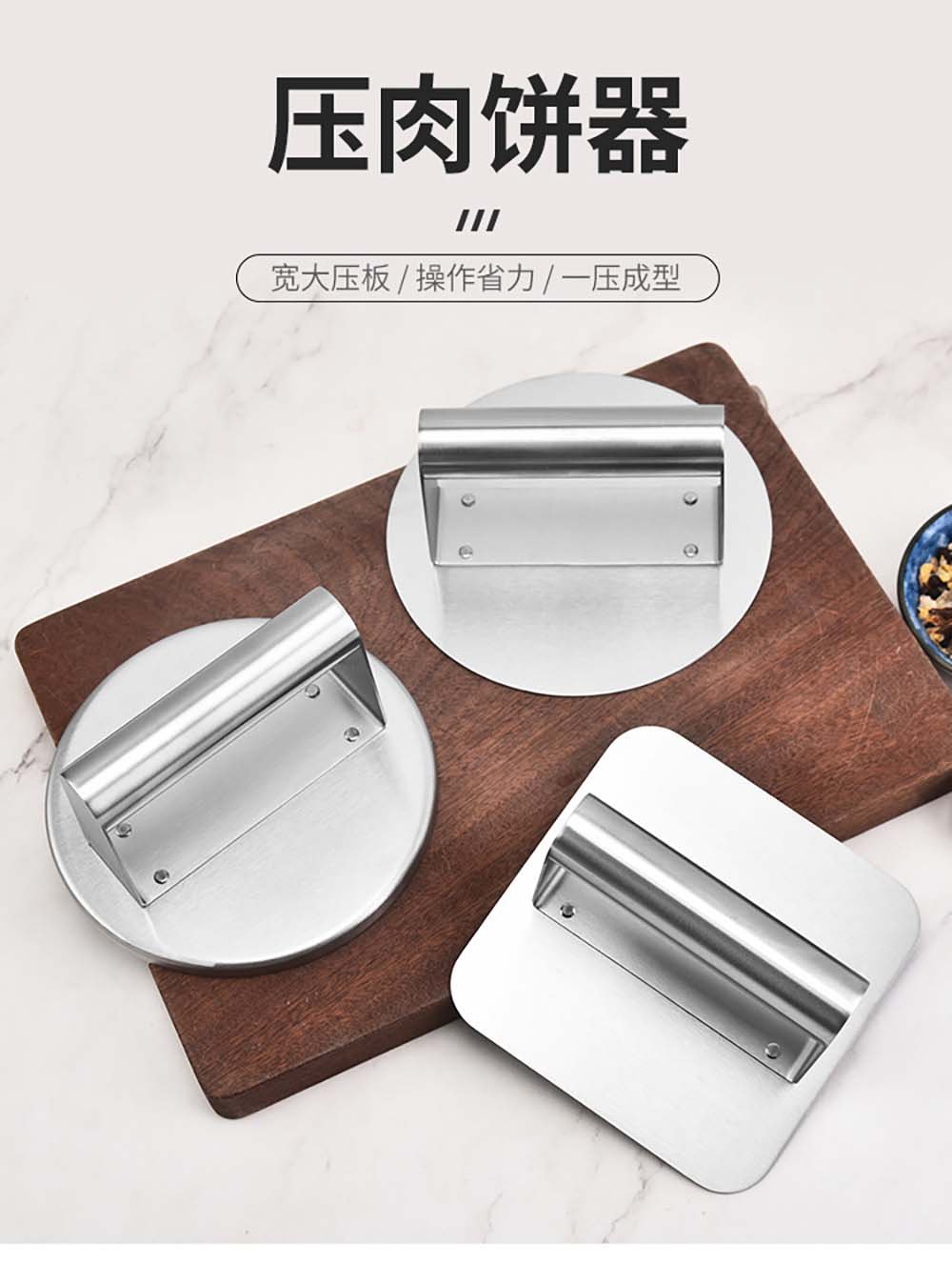 Stainless Steel Smash Burger Press