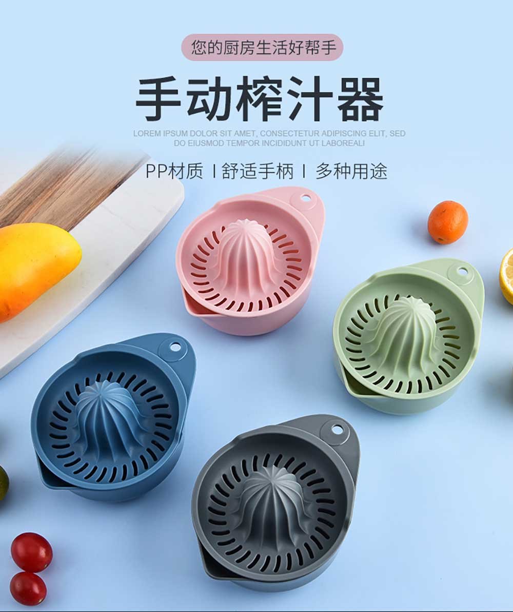 Handheld Citrus Juicer