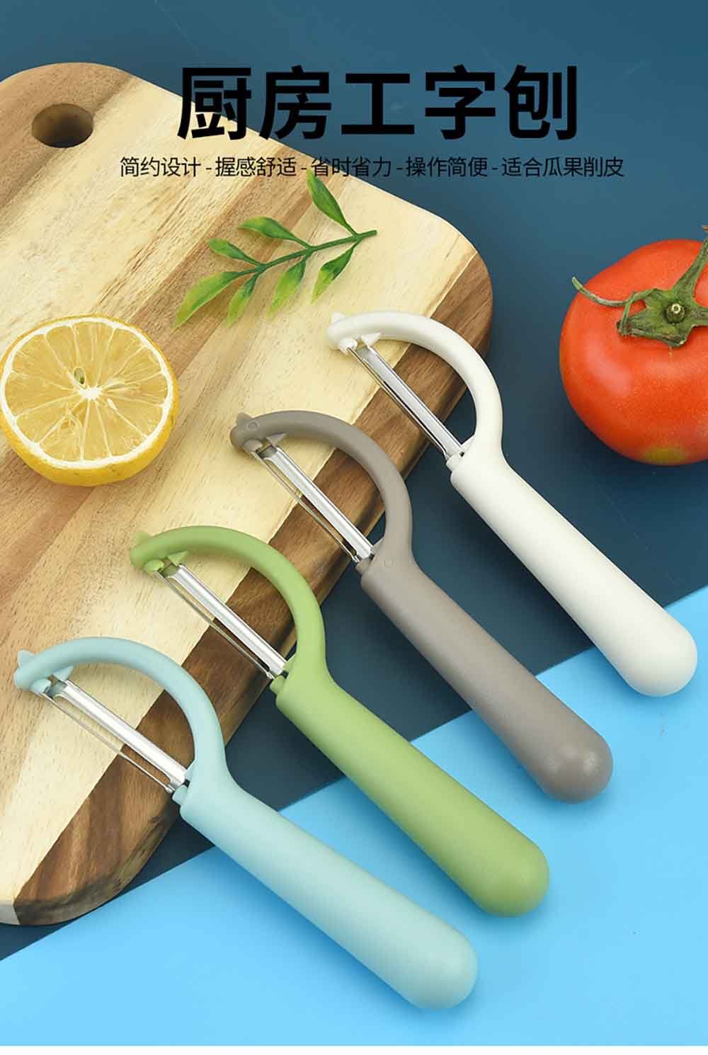 Ergonomic P-Shape Stainless Steel Peeler