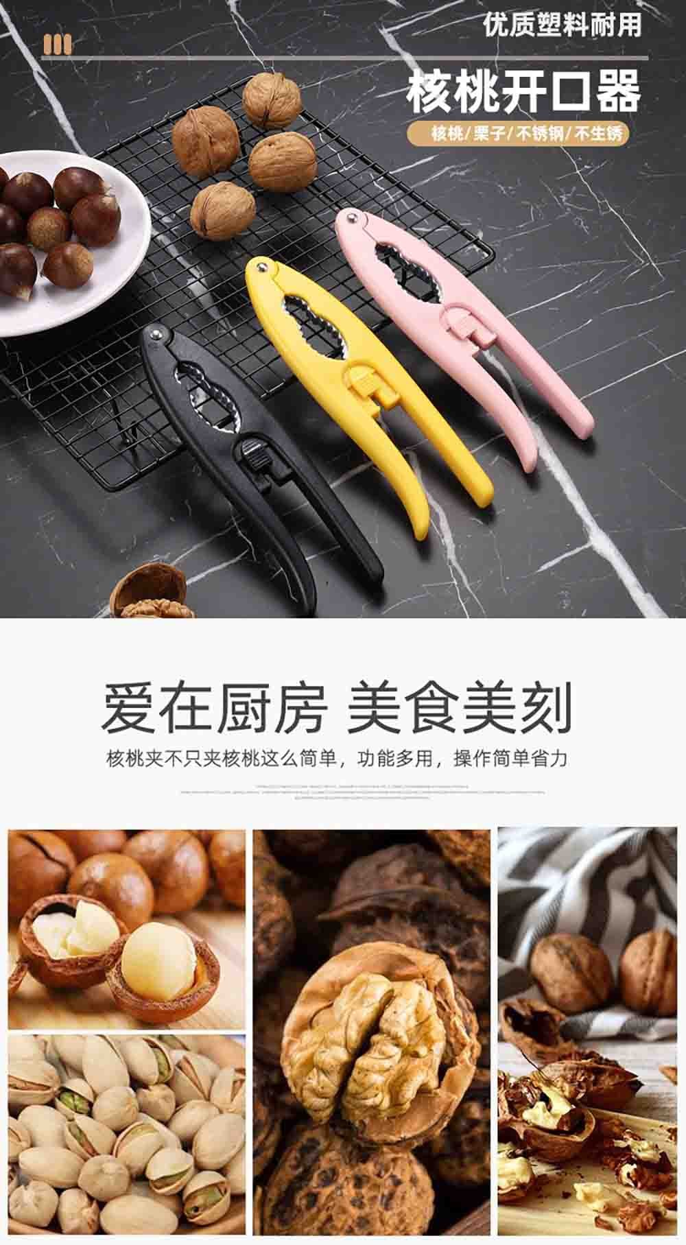 Multi-Function Nutcracker with Lock