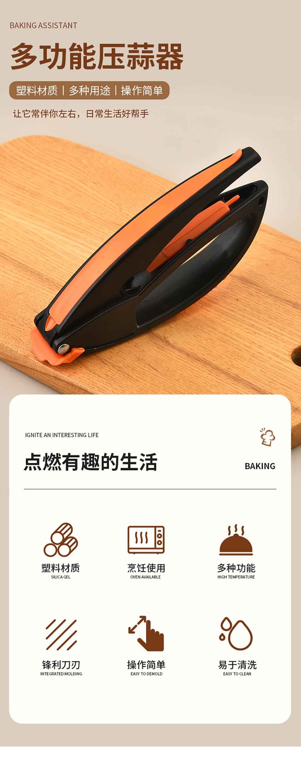 Multi-Function Garlic Press with Hidden Peeler & Meat Tenderizer