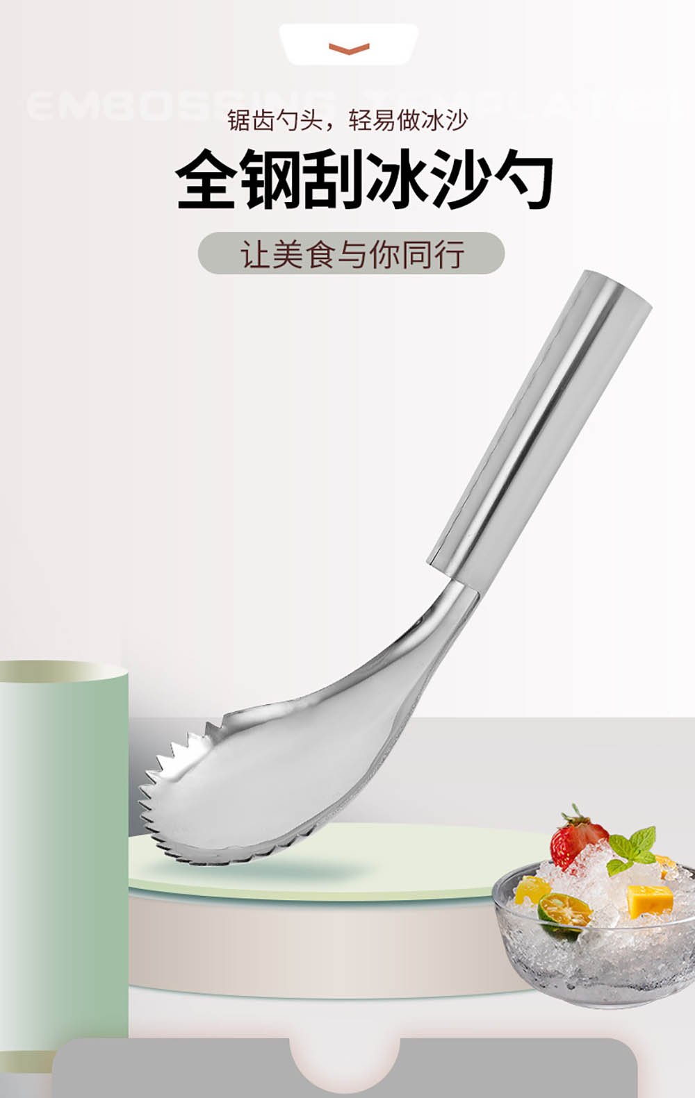 Stainless Steel Manual Ice Shaver & Fruit Scoop