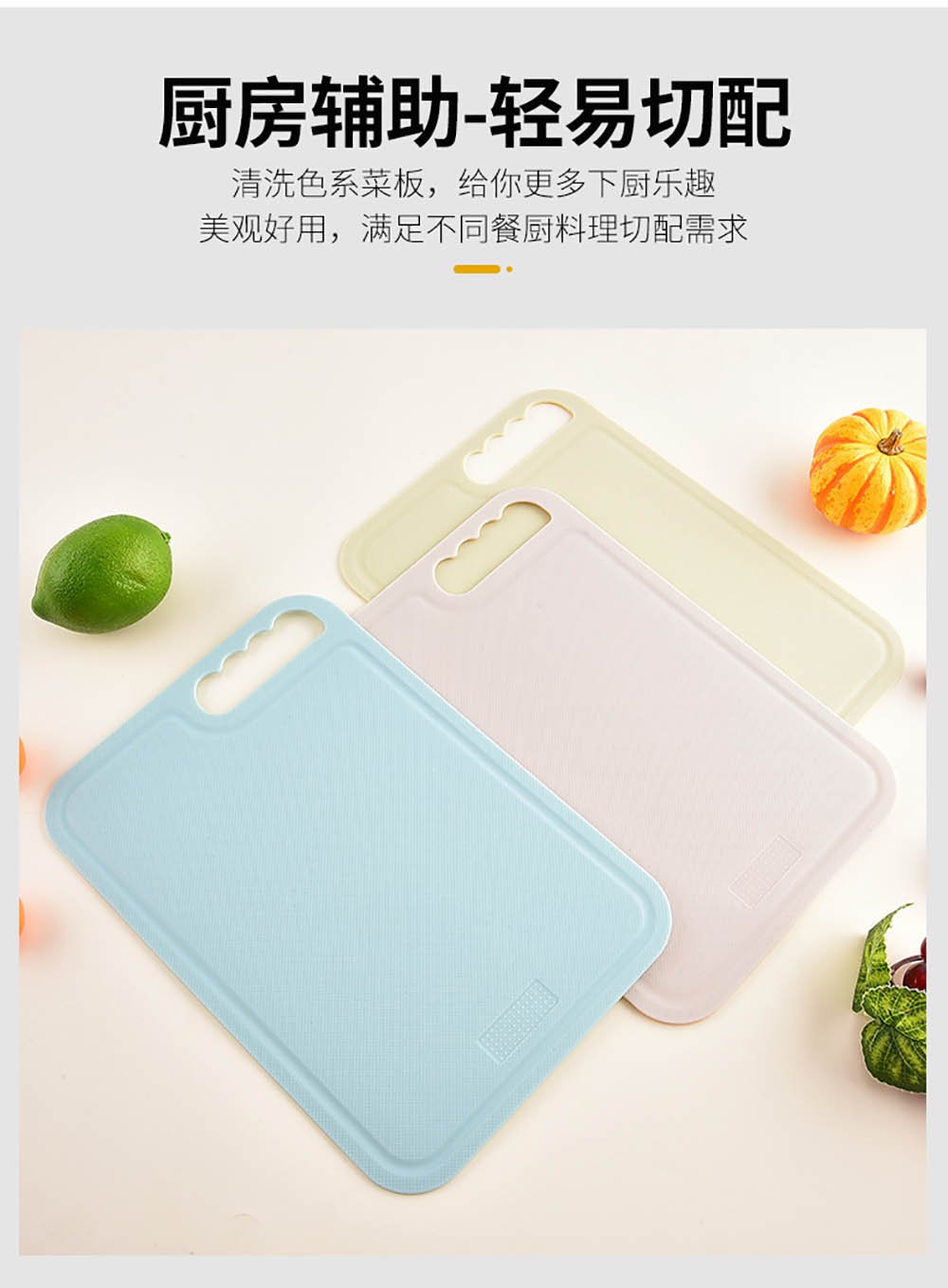 Ultra-Thin Plastic Cutting Board