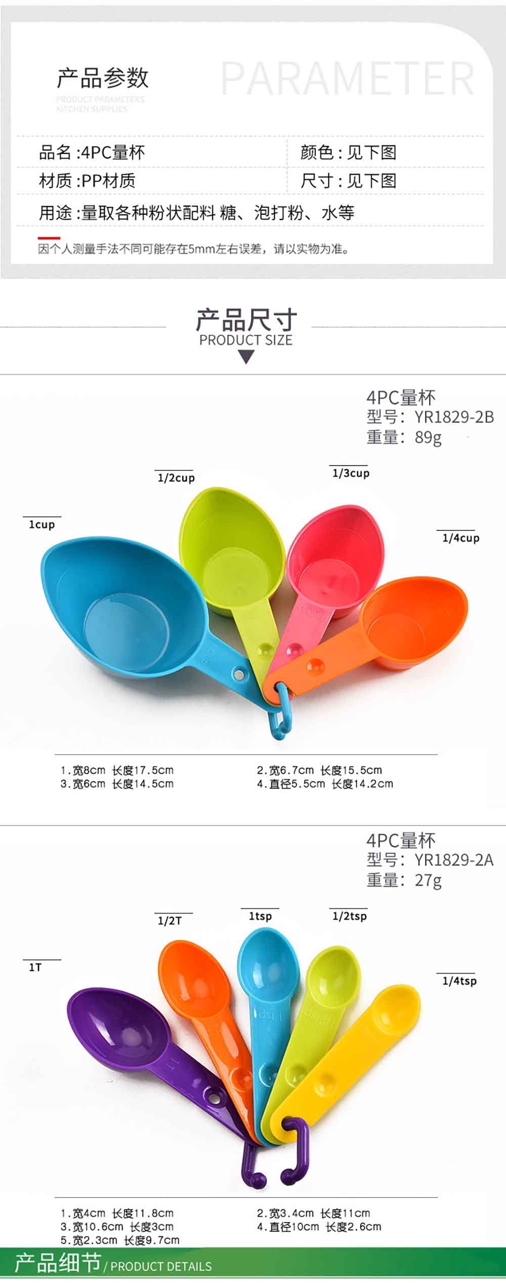 9-Piece Colorful Nesting Measuring Cups & Spoons Set