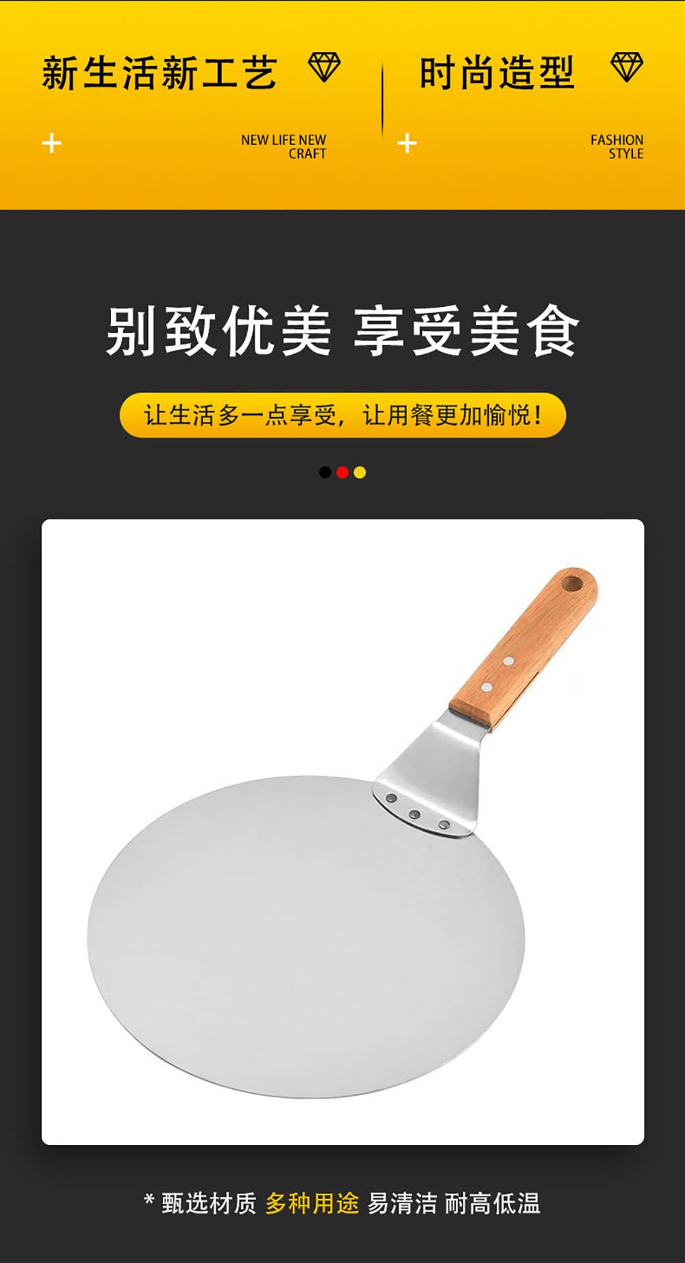 ‌Pizza Peel with Wooden Handle