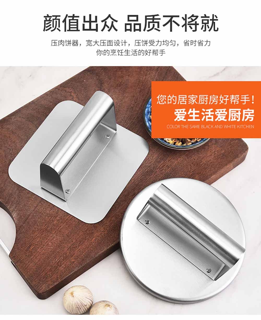 Stainless Steel Smash Burger Press