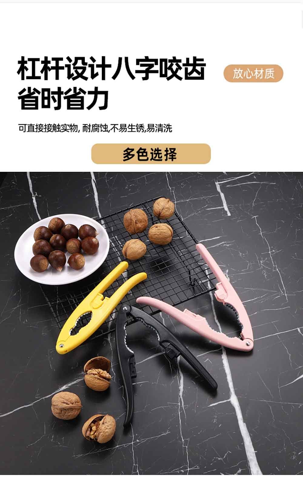 Multi-Function Nutcracker with Lock