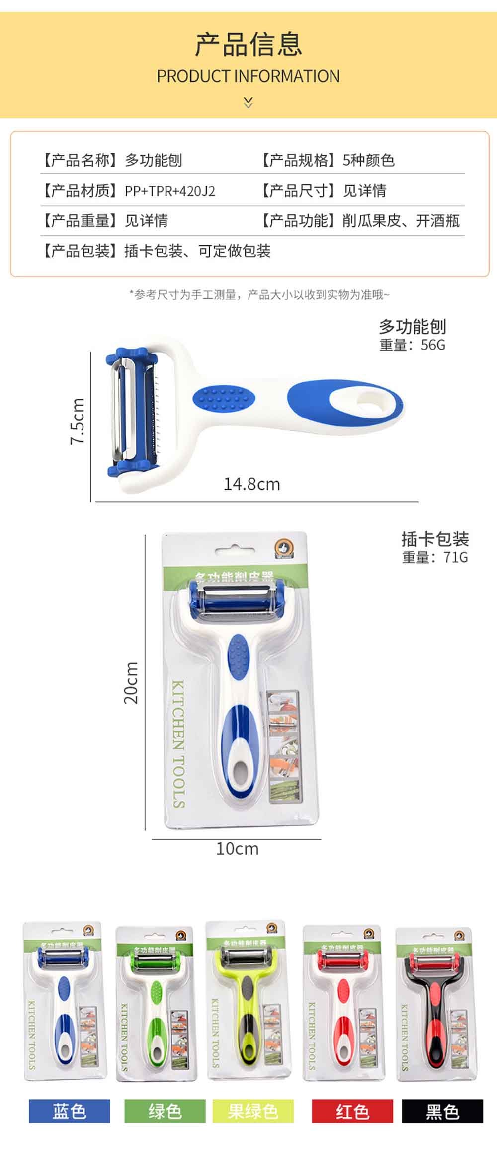 3-in-1 Rotary Vegetable Peeler