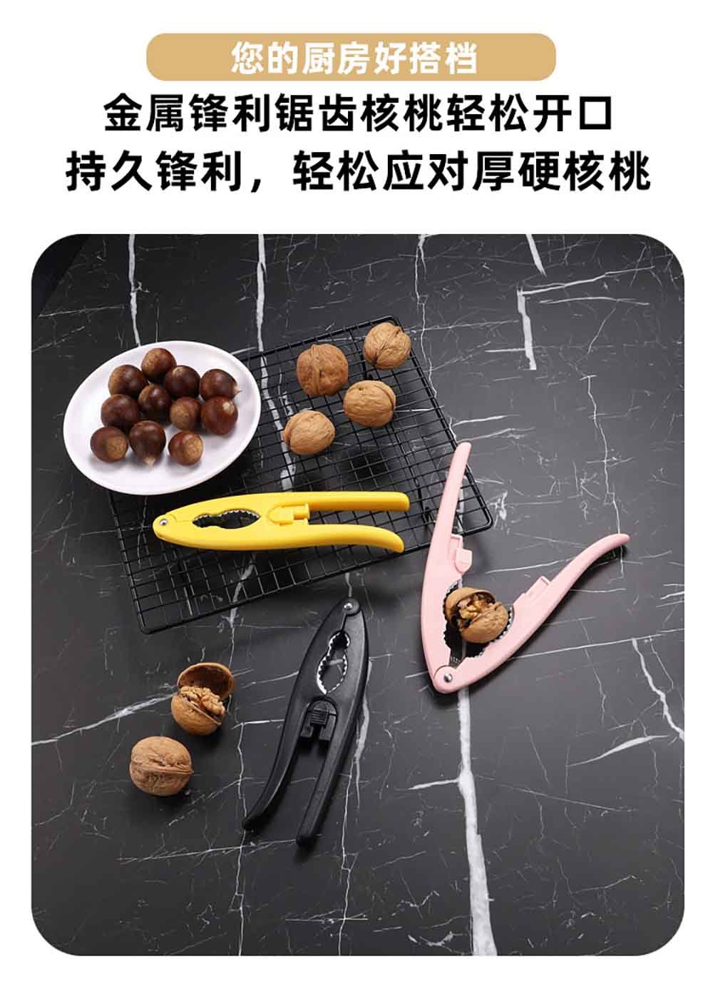 Multi-Function Nutcracker with Lock