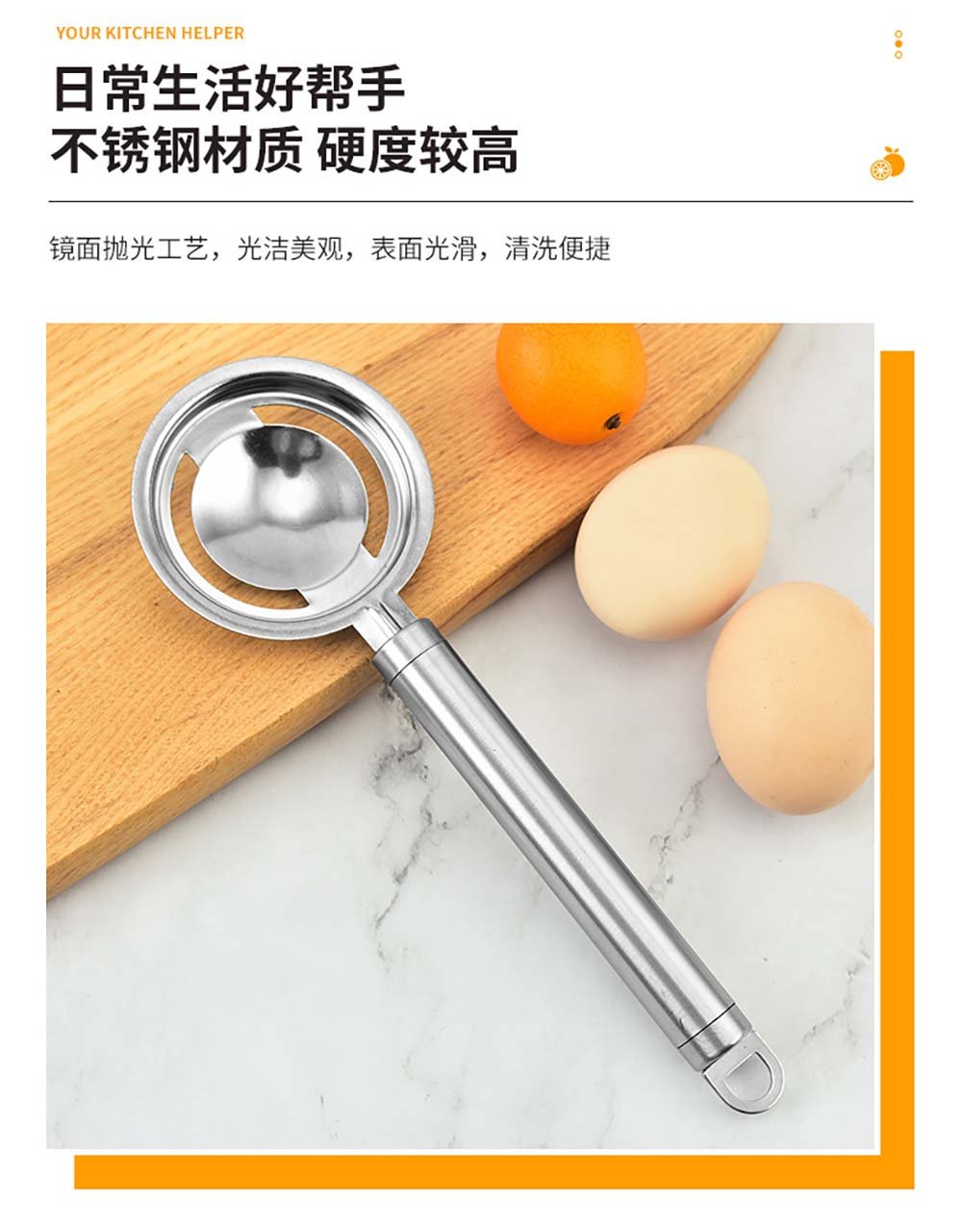 Stainless Steel Egg Yolk Separator