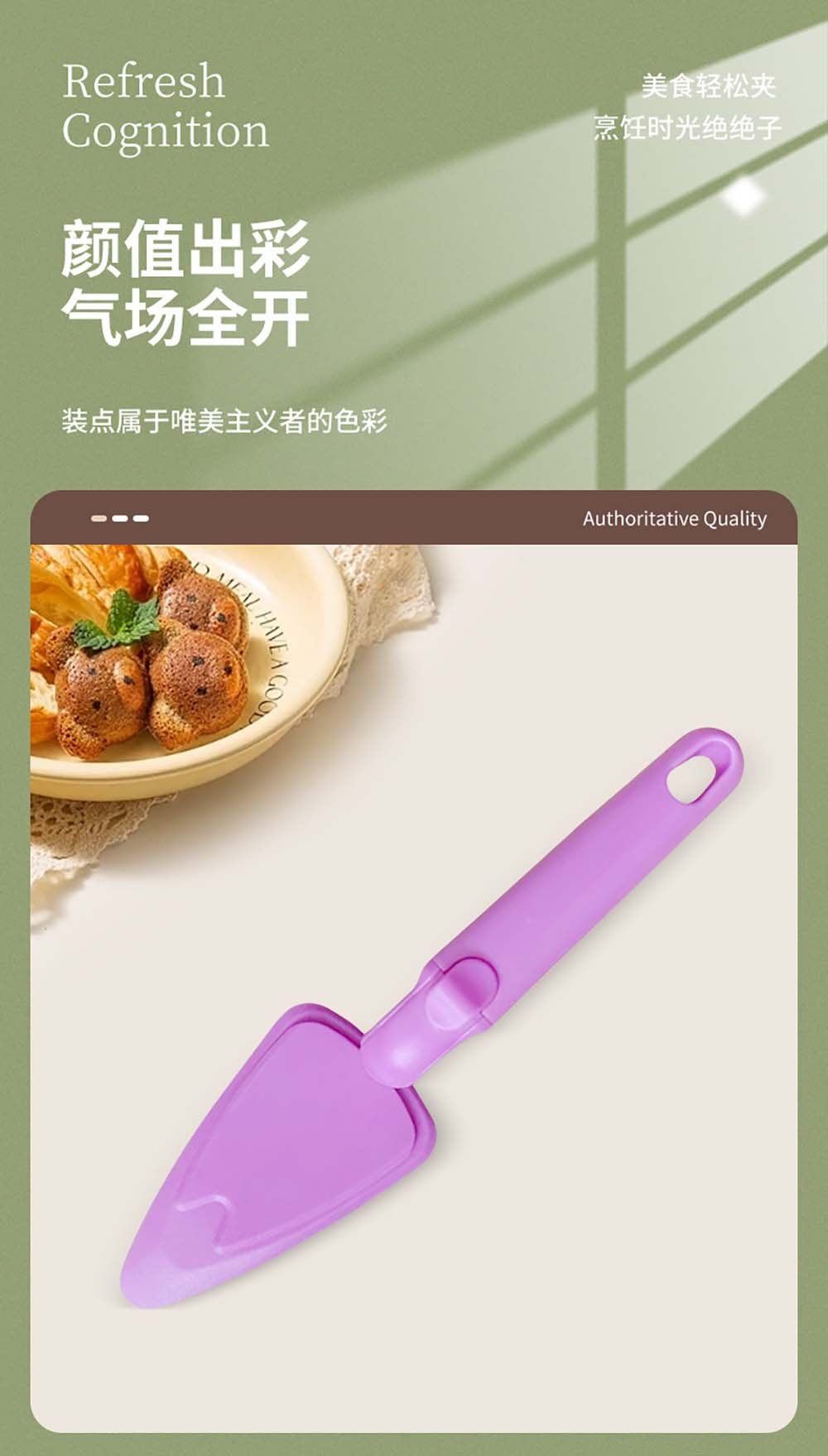 Cake Lifter & Pizza Server