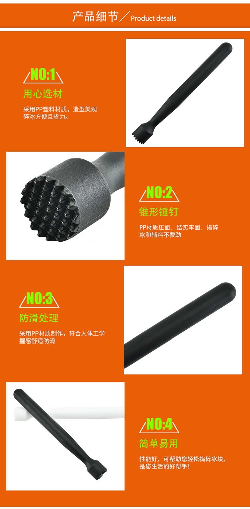 Bar Muddler & Ice Crusher