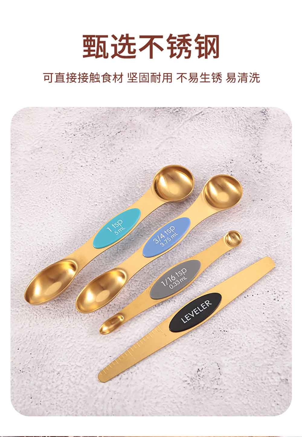 Magnetic Measuring Spoons Set