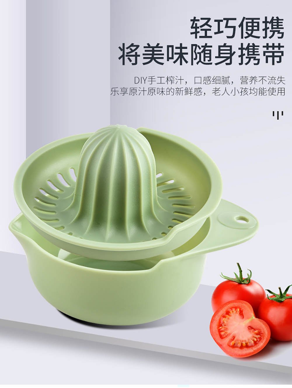 Handheld Citrus Juicer