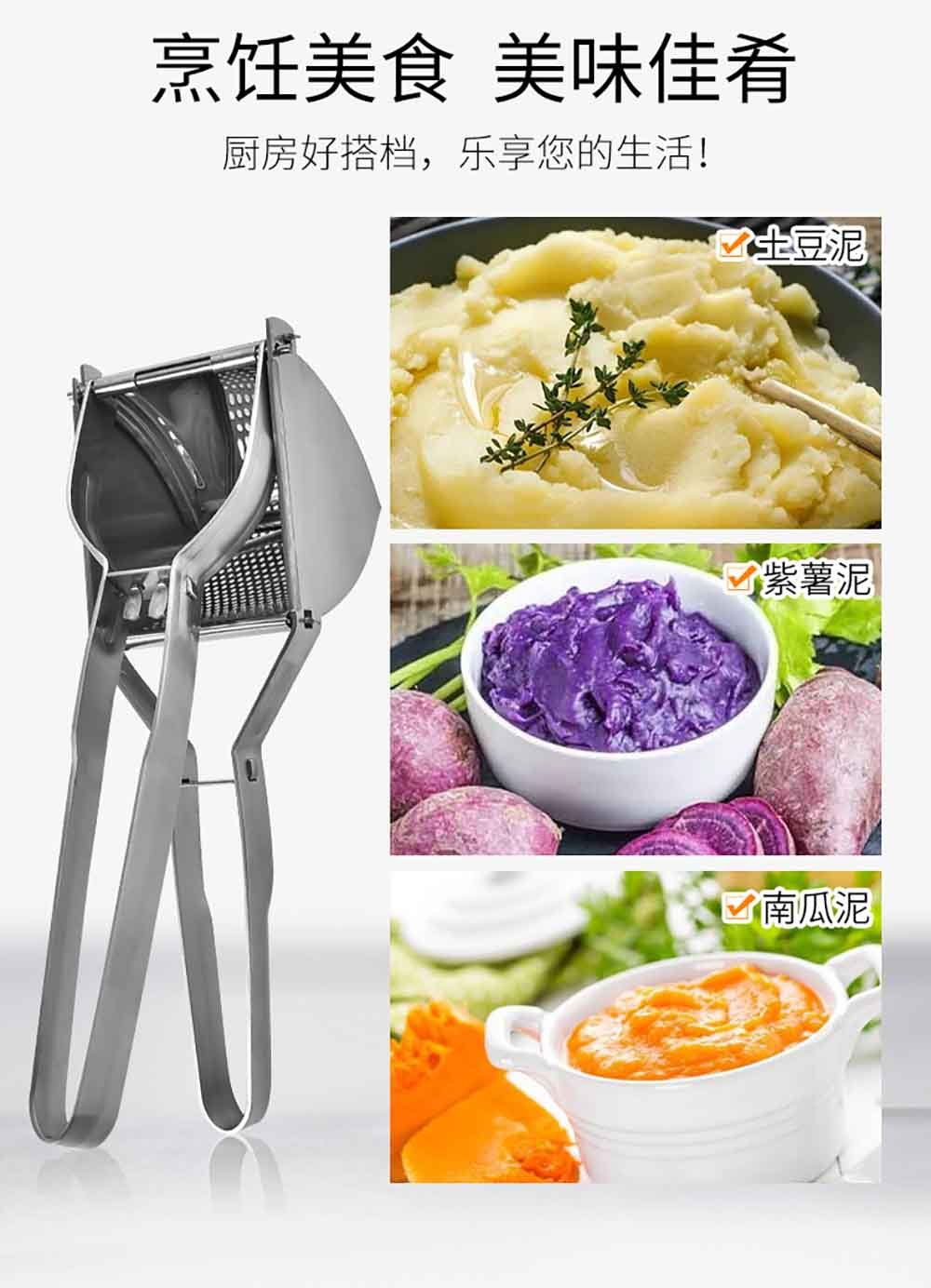 Stainless Steel Potato Ricer & Masher