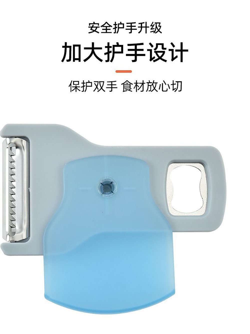 2-in-1 Vegetable Grater with Opener