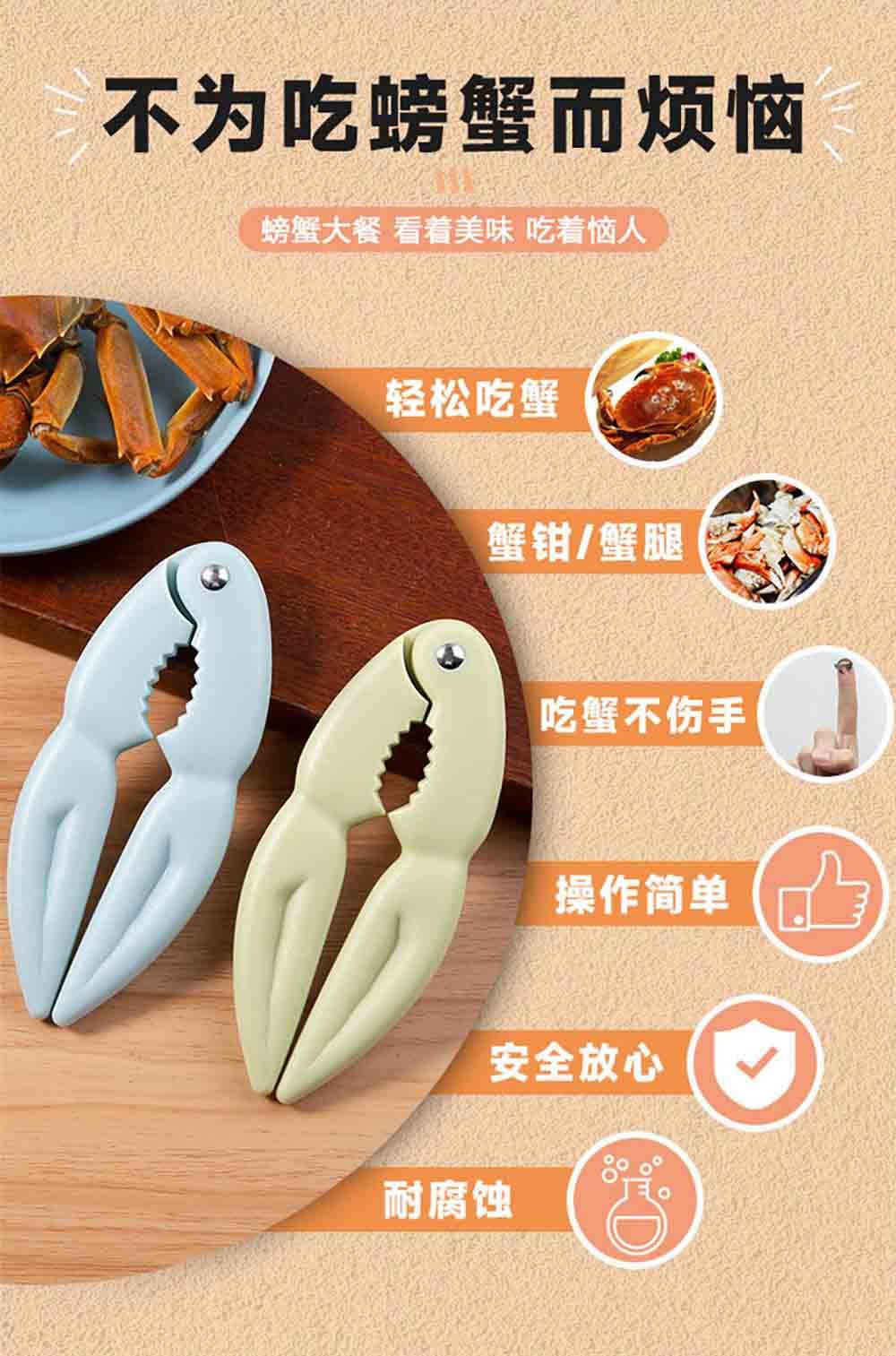 Multi-Function Crab Cracker