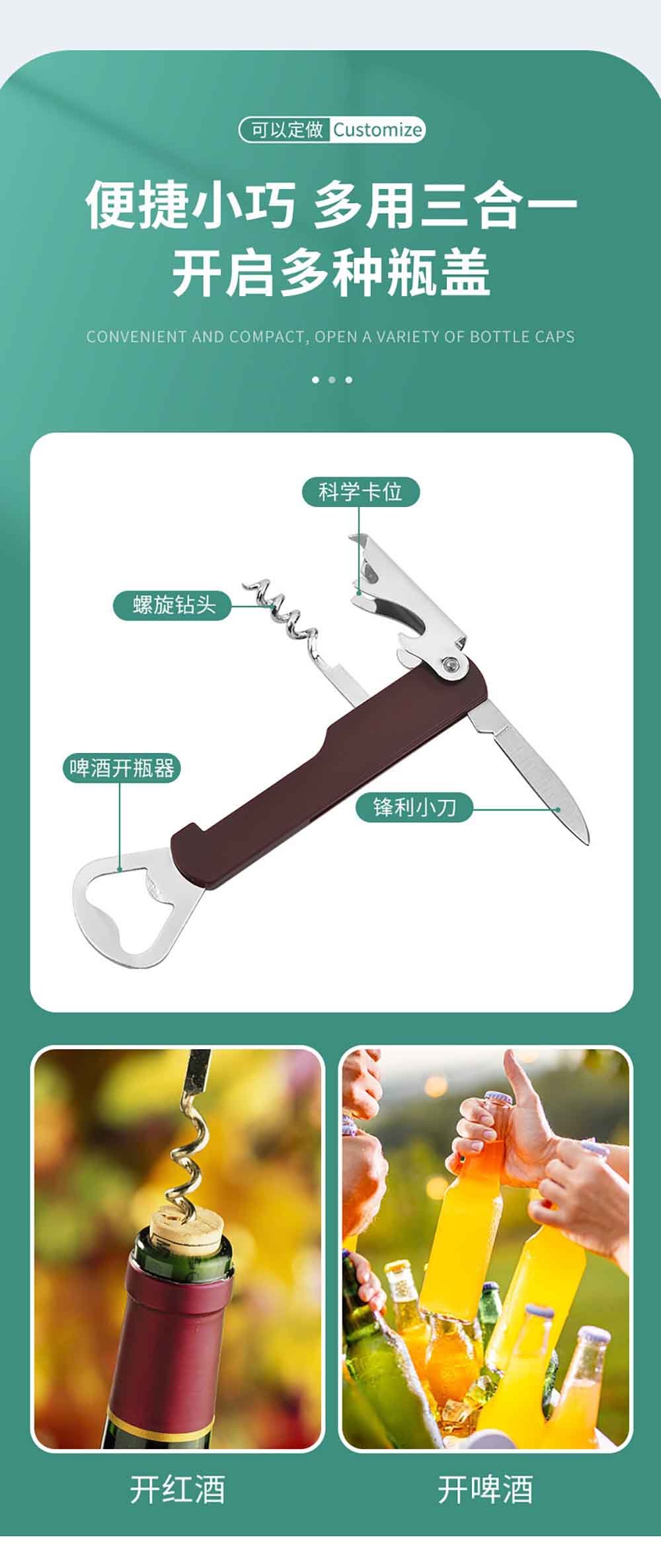 5.5" Multi-Function Dual Wine & Beer Bottle Opener