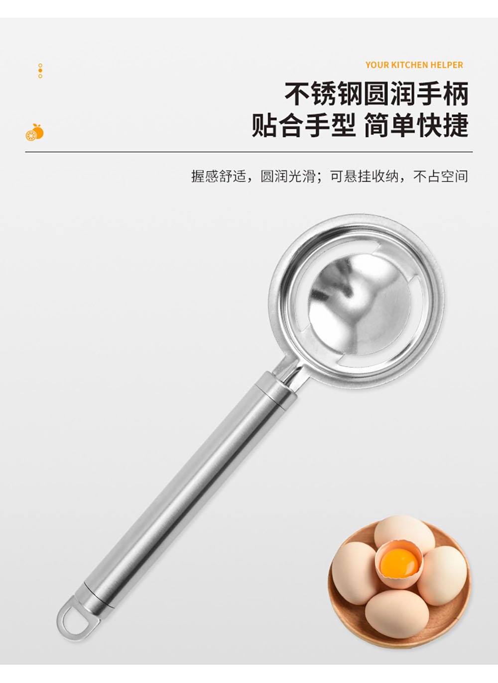 Stainless Steel Egg Yolk Separator