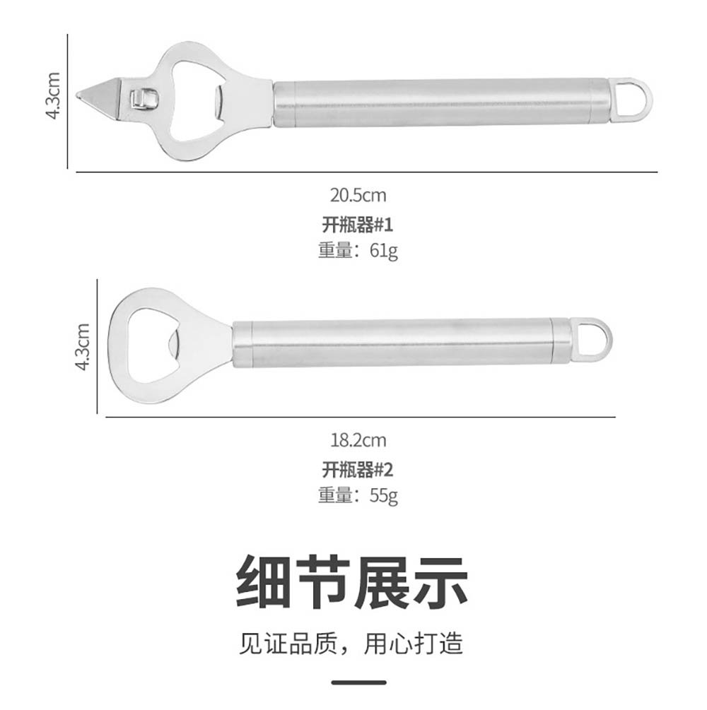 Stainless Steel Bottle Opener & Can Opener