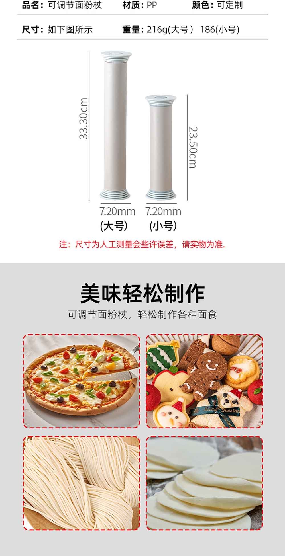 Adjustable Rolling Pin with 4 Thickness Rings