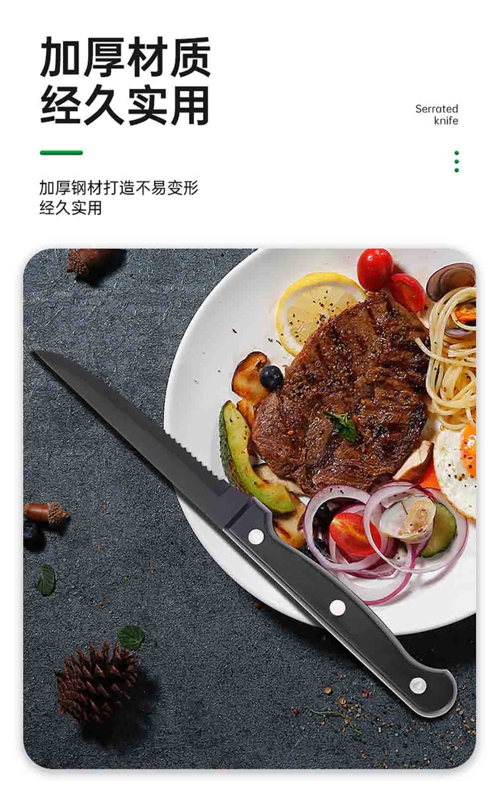 4.5" Serrated Steak Knife