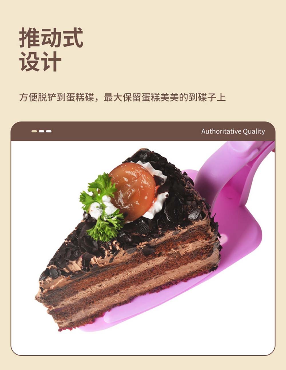 Cake Lifter & Pizza Server