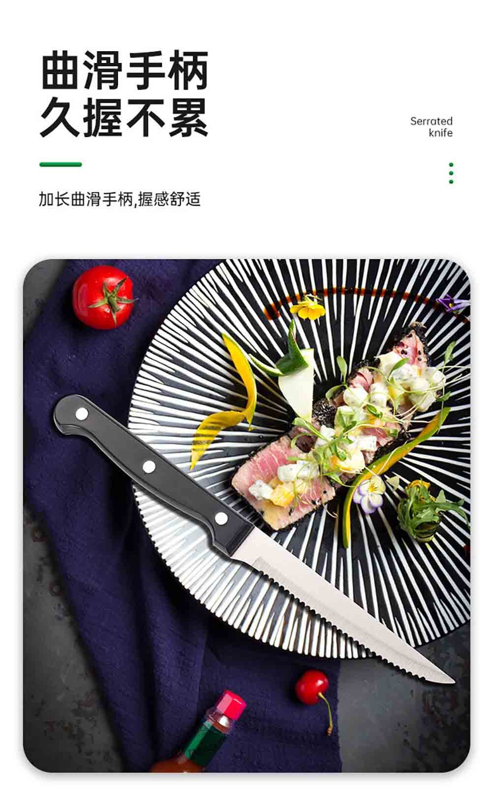 4.5" Serrated Steak Knife