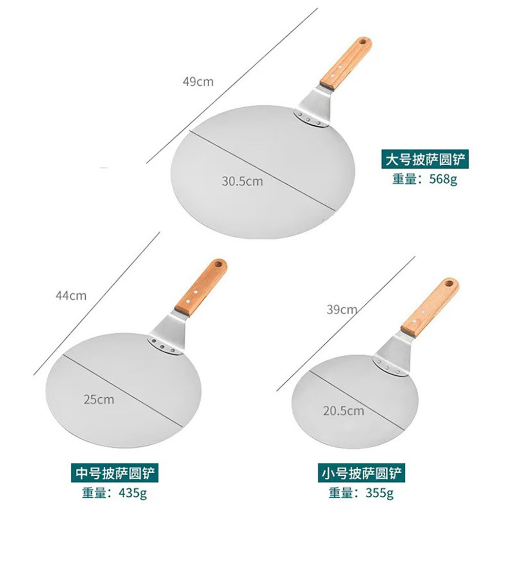 ‌Pizza Peel with Wooden Handle
