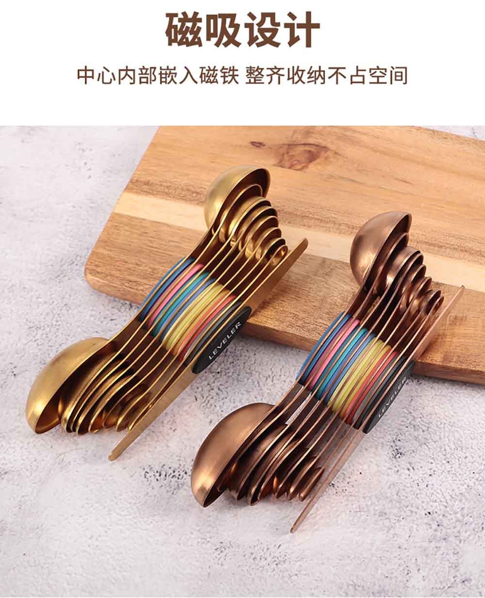 Magnetic Measuring Spoons Set