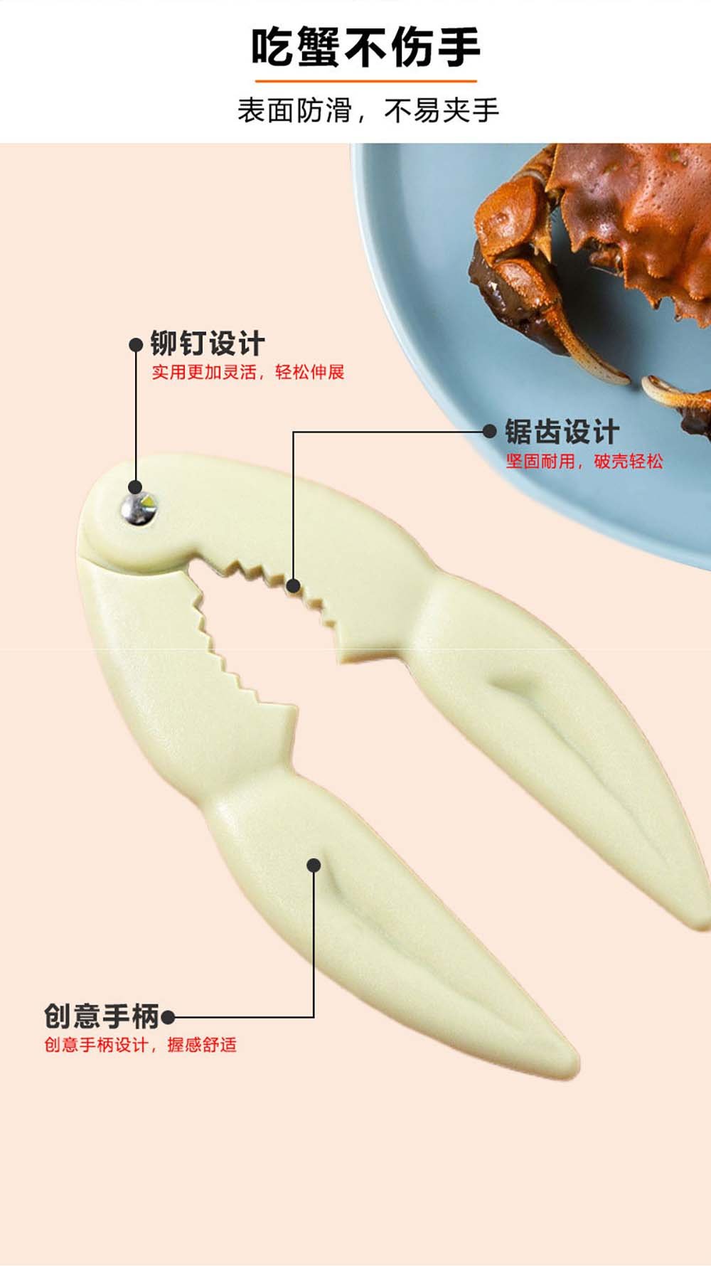 Multi-Function Crab Cracker