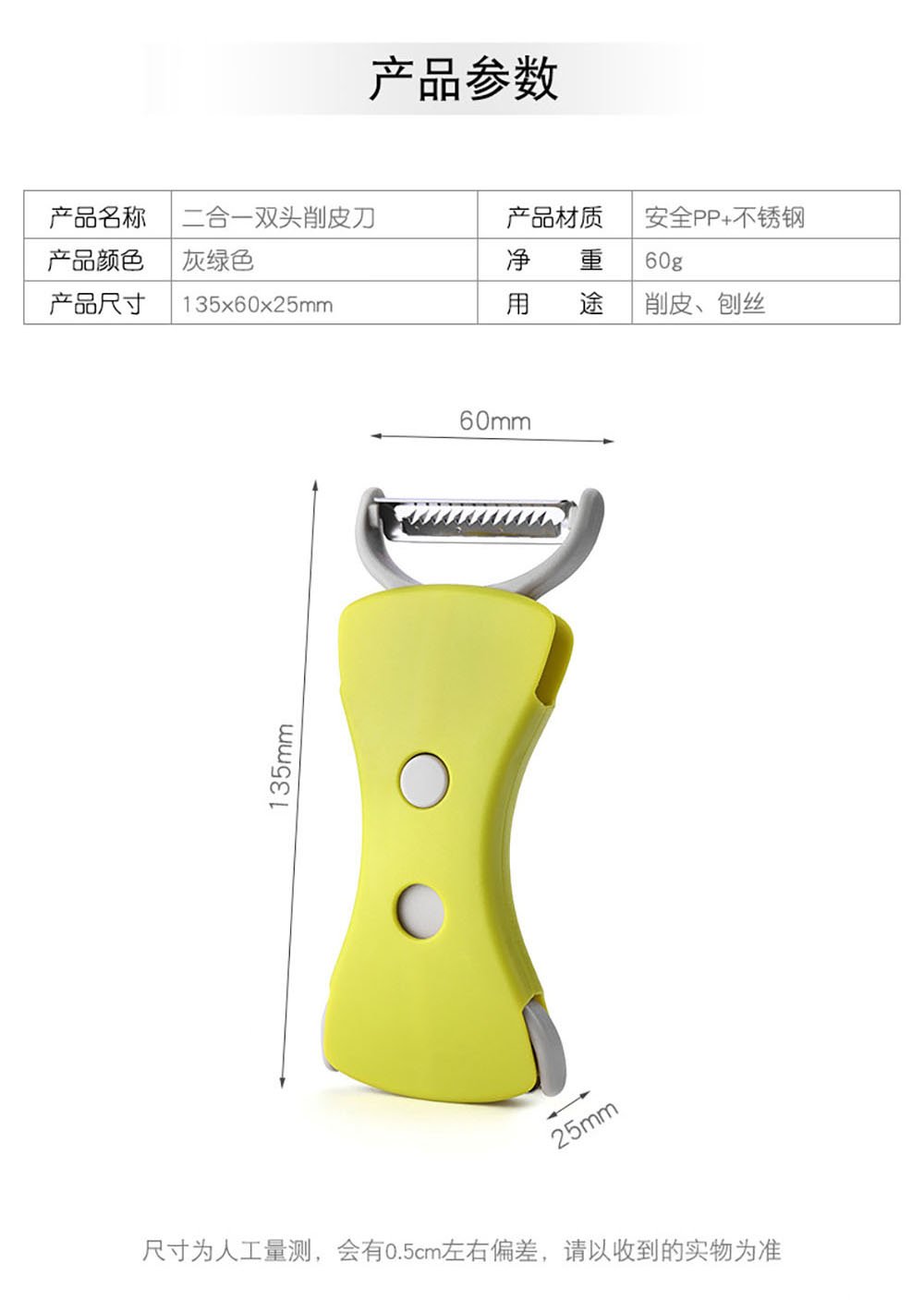 2-in-1 Dual Head Sliding Peeler