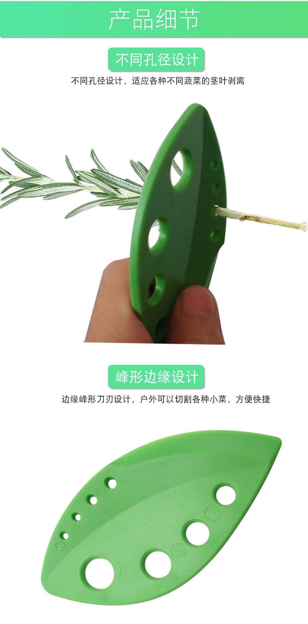 Leaf and Stem Stripper