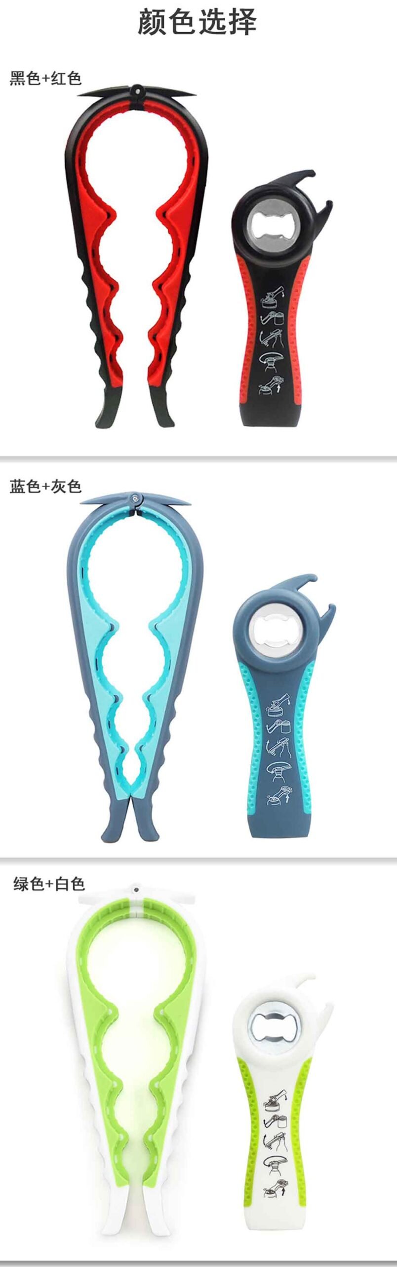 Multi-Function 4-in-1 Can Opener & 5-in-1 Bottle Opener Set