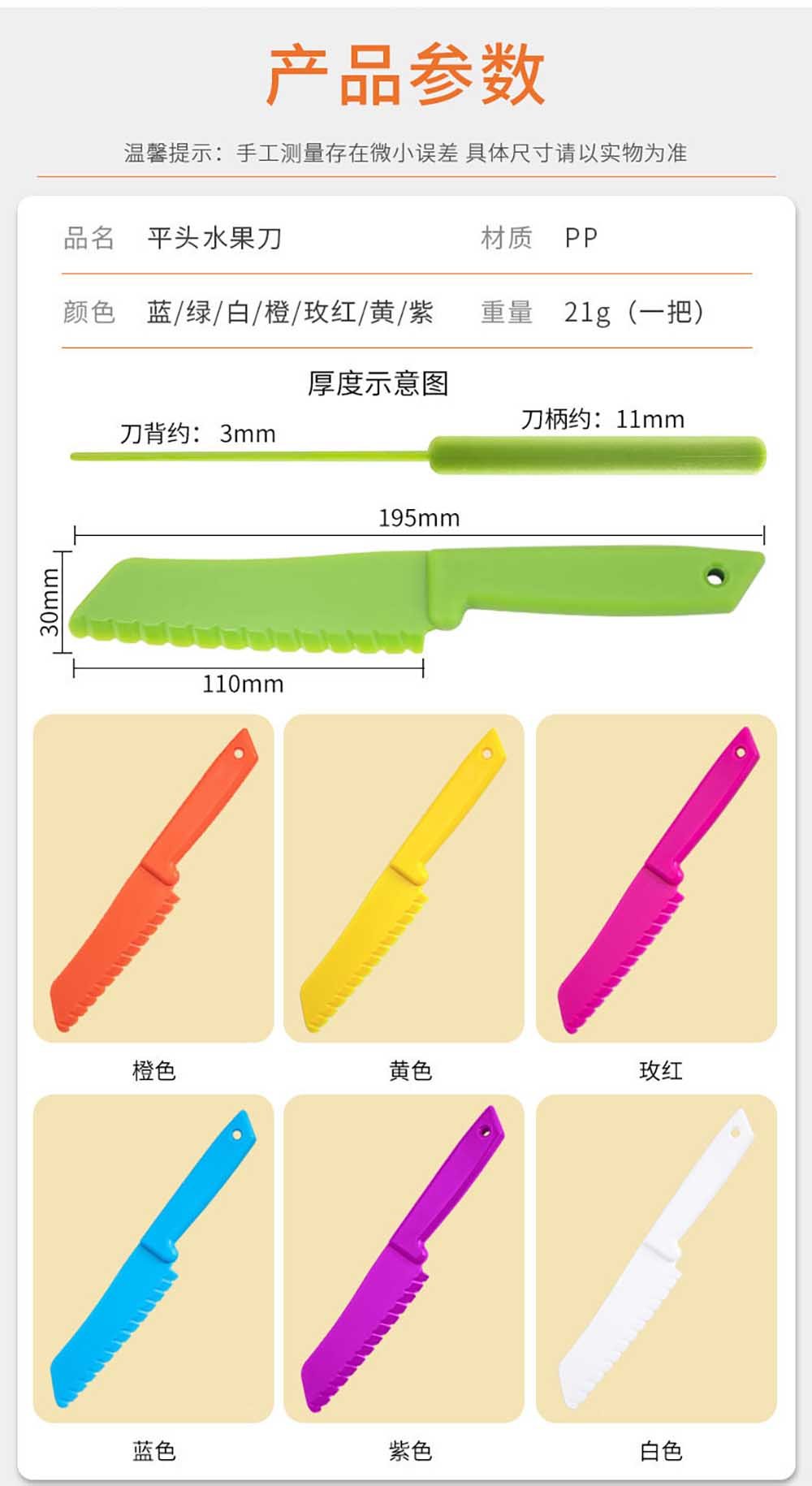 Kids Safe Plastic Knives