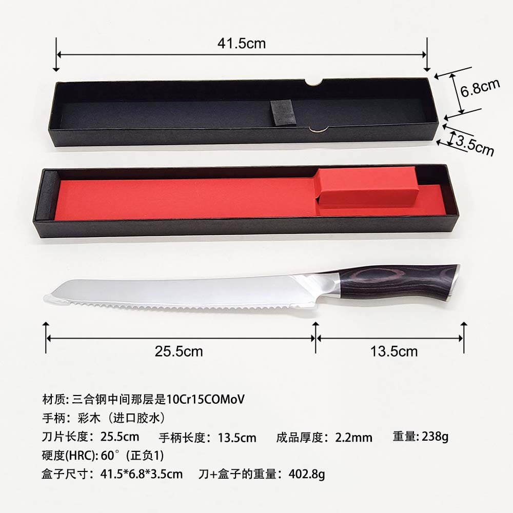 25.5cm Serrated Bread Knife